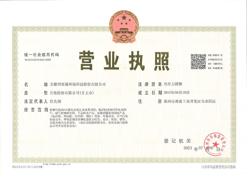 營(yíng)業(yè)執(zhí)照