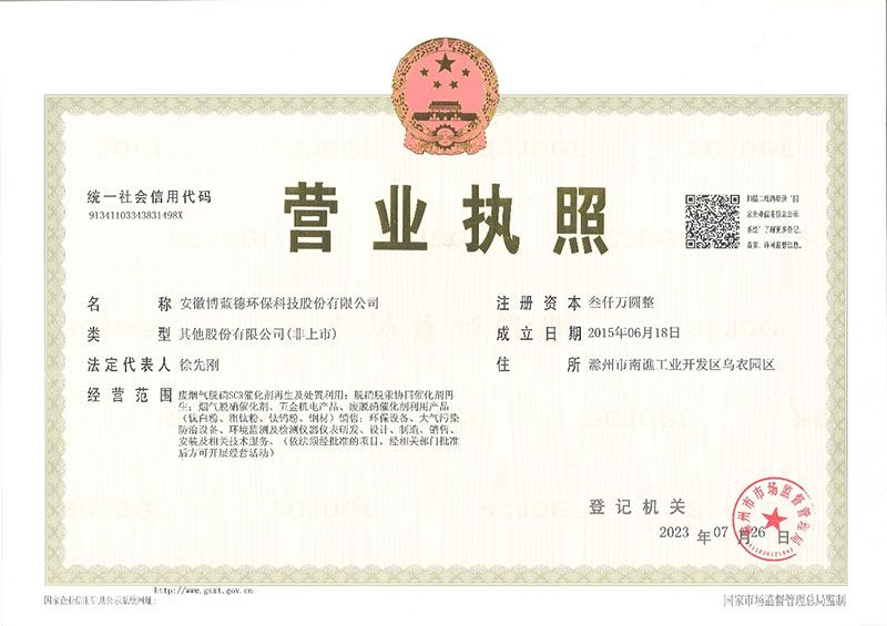 營(yíng)業(yè)執(zhí)照